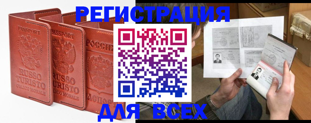 временная регистрация в Хилке