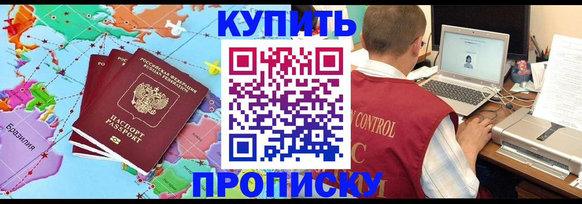 пропишу в квартире в Хилке