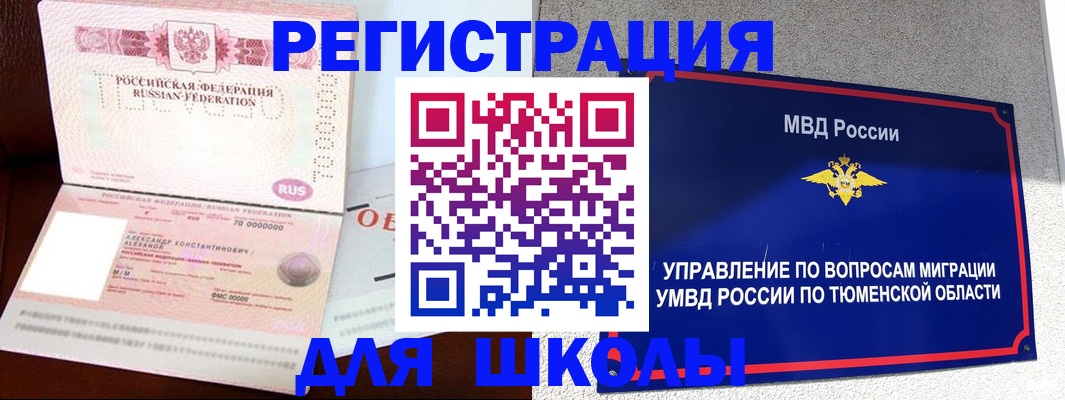 прописка в квартире в Хилке